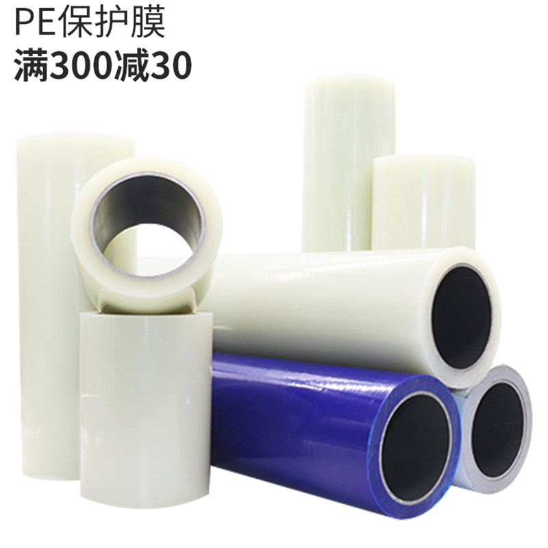 浦帝 pe保护膜缠绕膜宽10cm 15cm  60厘米电器胶膜贴膜自粘膜