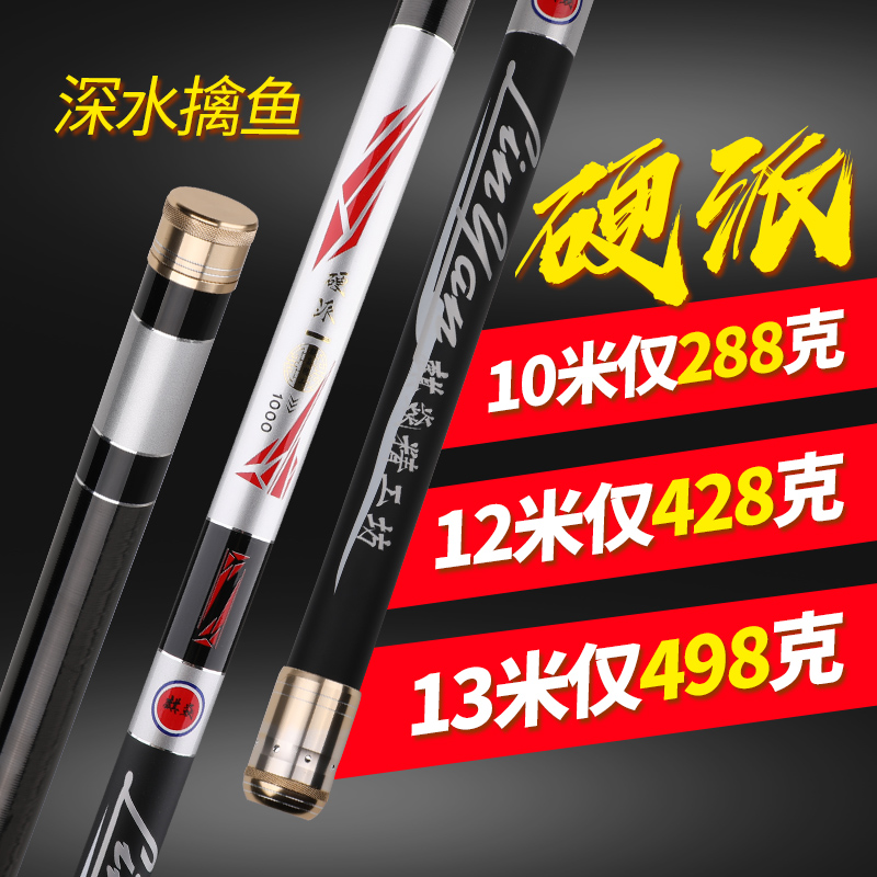 传统钓足尺长杆超轻超硬8/9/10/11/12/13钓鱼竿手杆炮杆传统钓竿