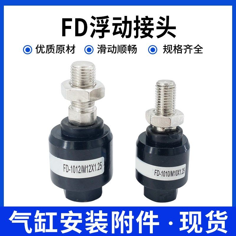 气缸配件浮动接头万向摆动F-M5*0.8/M8/M10/M12*1.25/M16/M18*1.5,标准件/零部件/工业耗材,气动接头,淘宝优惠券,粉丝福利购,淘宝优惠卷