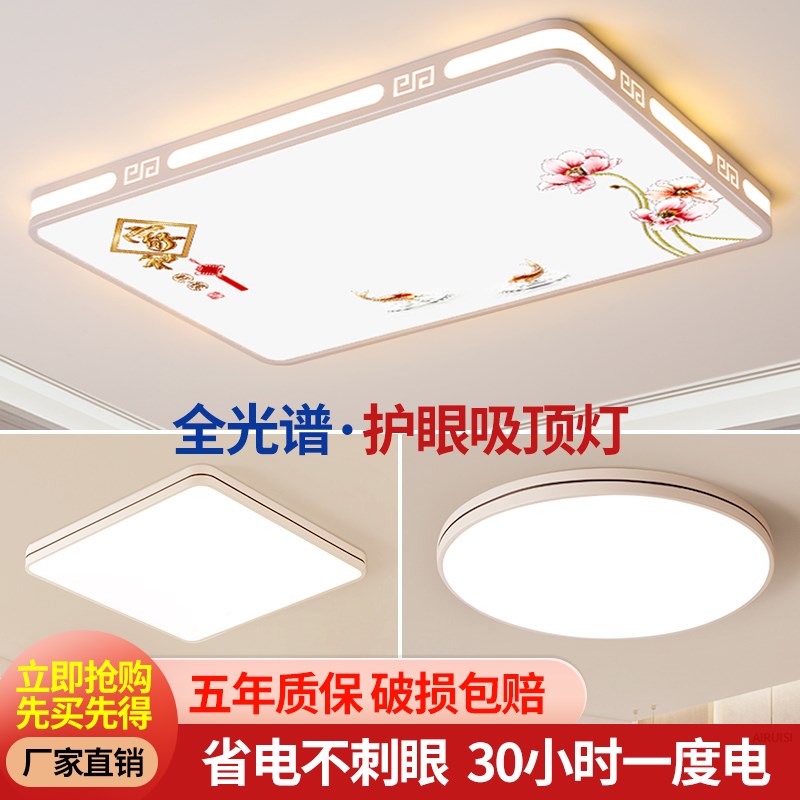 led吸顶灯饰2025新款客厅大灯主卧室吊灯具大全现代简约大气家用