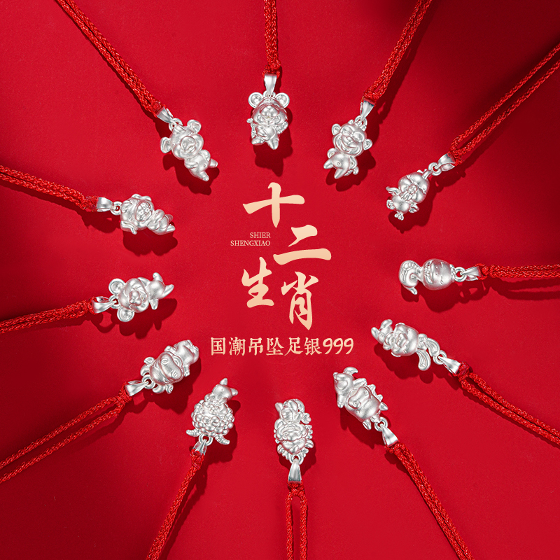 十二生肖儿童项链女童男孩999纯银宝宝银项链红绳蛇年本命年礼物