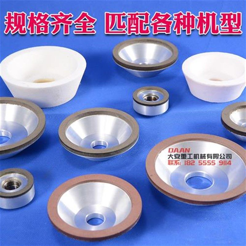 切捆条机圆刀片磨刀砂轮 切条机砂轮磨刀石 切布机碗型合金砂轮,标准件/零部件/工业耗材,砂轮,淘宝优惠券,粉丝福利购,淘宝优惠卷