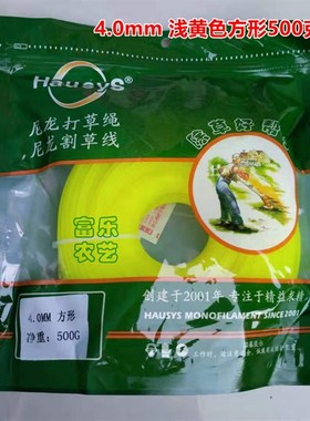 4.0mm方形耐磨粗打草绳 四角浅黄色粗割草线打草头割草机尼龙单丝