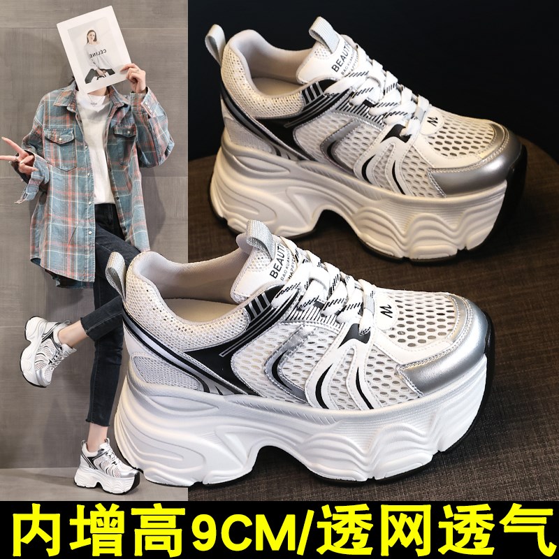 网鞋女松糕9cm厚底潮小个子2025夏季新款透气薄款内增高老爹鞋女