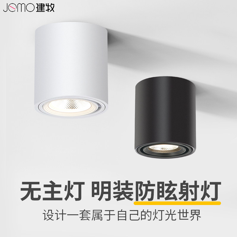 led明装射灯圆形免开孔客厅卧室玄关天花灯走廊过道家用吸顶筒灯,家装灯饰光源,明装射灯,淘宝优惠券,粉丝福利购,淘宝优惠卷