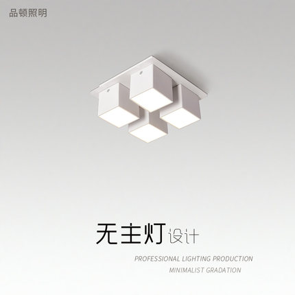 led方形明装筒灯 嵌入式书房卧室斗胆灯客厅现代四头豆胆灯吸顶