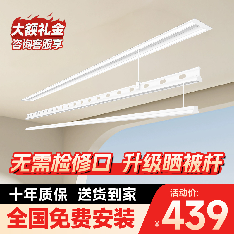 电动晾衣架隐形晾衣架智能伸晾衣机家用隐藏内嵌式阳台晾衣晒被杆