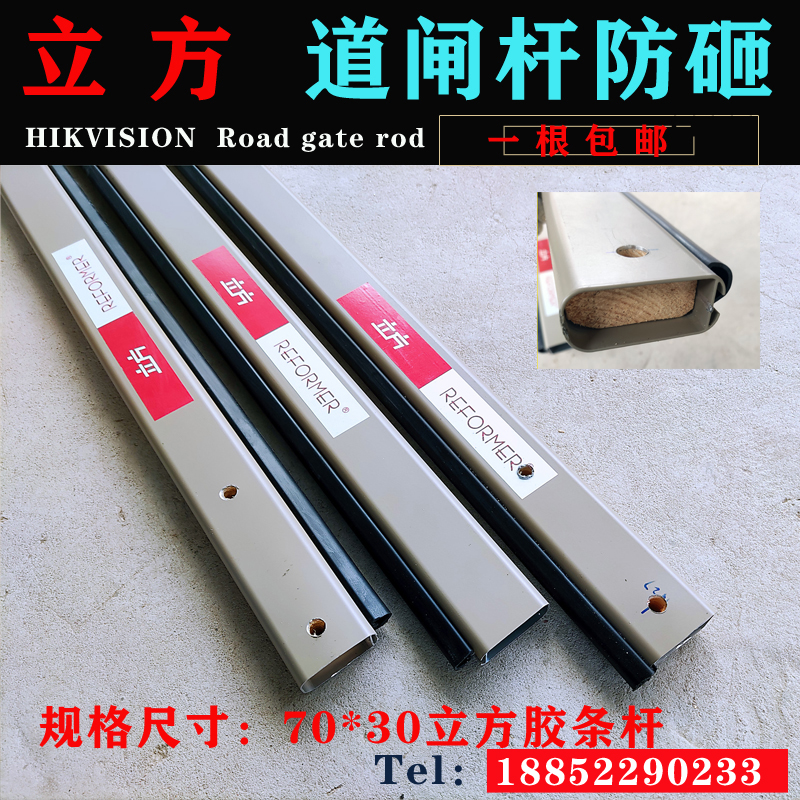 立方道闸杆直杆70*30铝合金带防砸胶条门卫升降杆小区挡车杆抬杆
