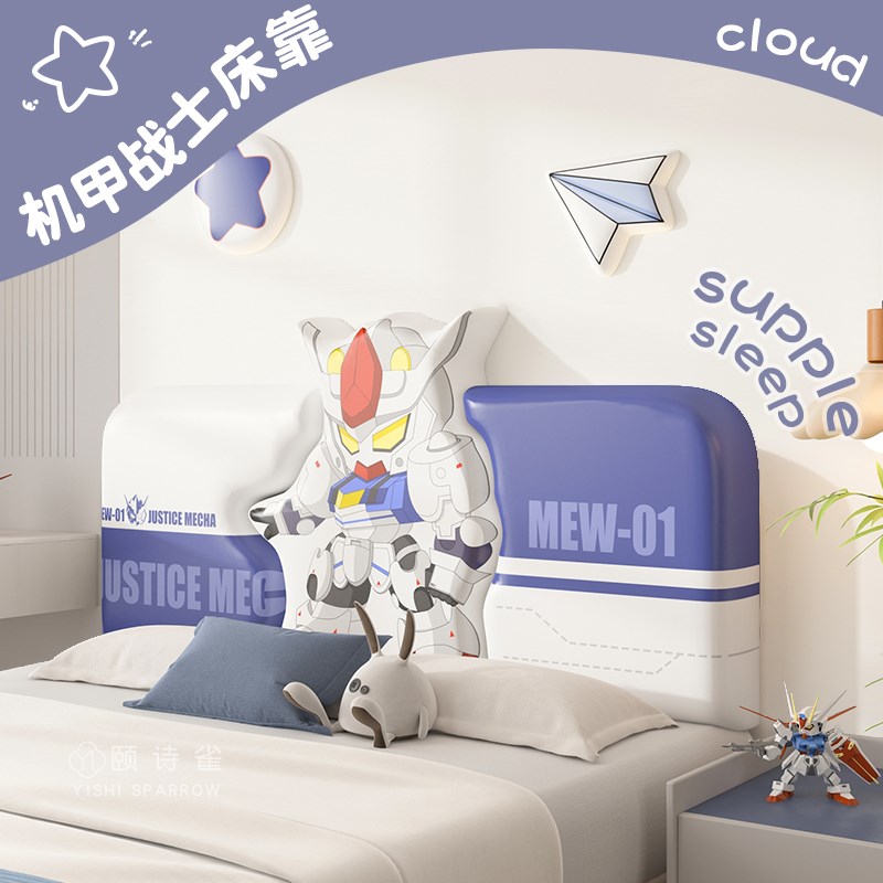 床头软包靠垫儿童房加厚卡通机甲榻榻米床头无床头靠背防撞板墙贴