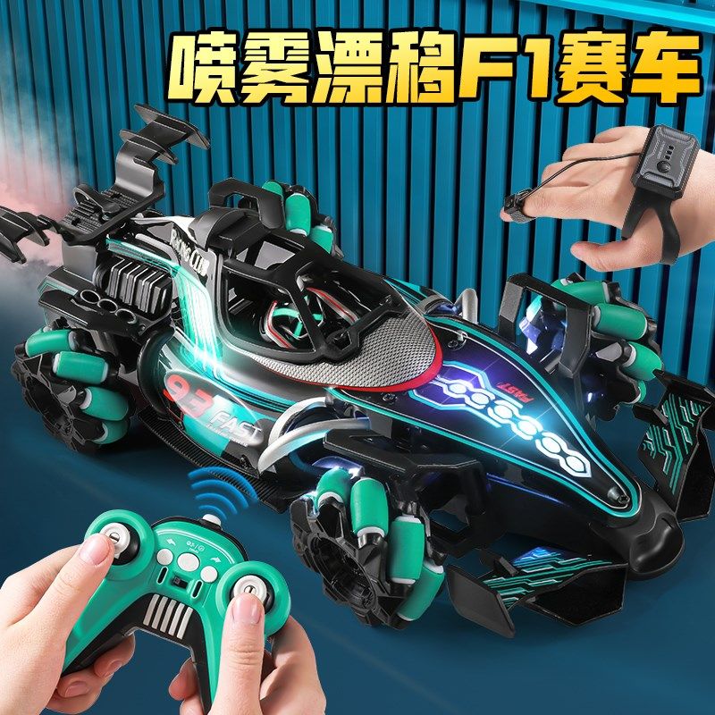F1方程式遥控赛车喷雾儿童超大玩具车灯光漂移汽车手势感应男孩68