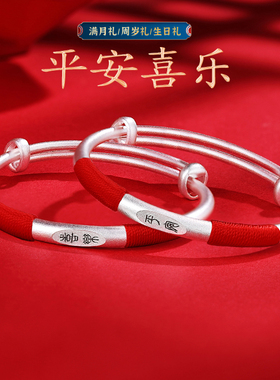 儿童银手镯9999纯银兔虎小孩银饰婴儿银镯子男女宝宝满月周岁礼物