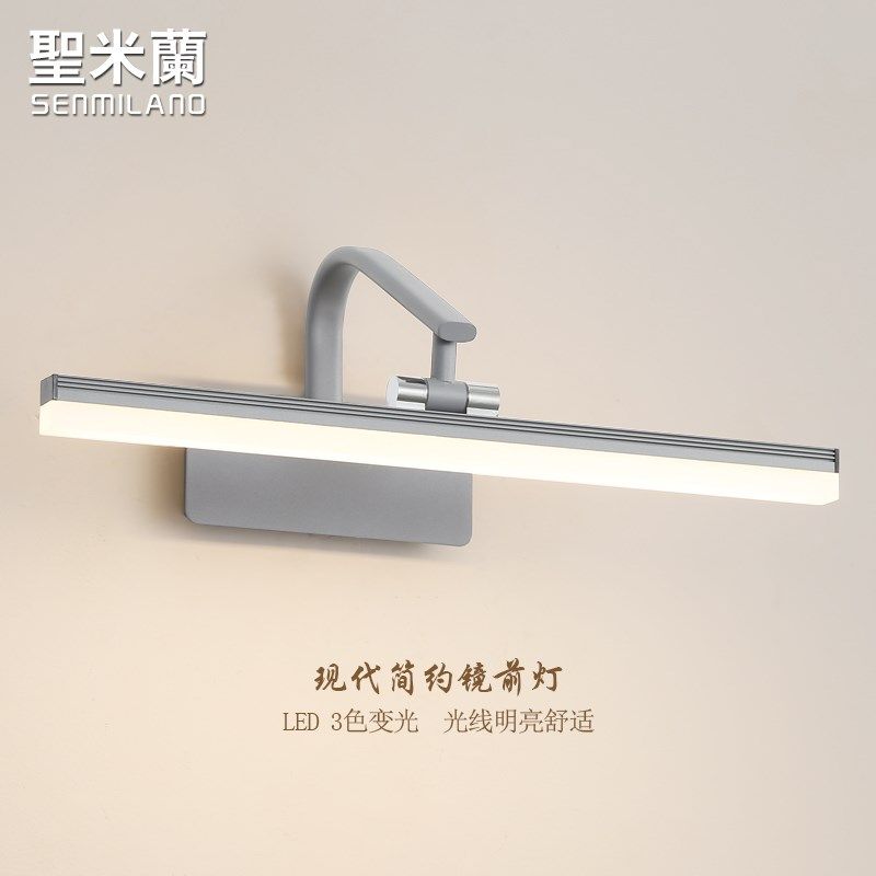 镜前灯led 卫生间浴室免打孔镜柜灯卧室梳妆台化妆灯现代简约壁灯,家装灯饰光源,镜前灯/化妆补光灯,淘宝优惠券,粉丝福利购,淘宝优惠卷