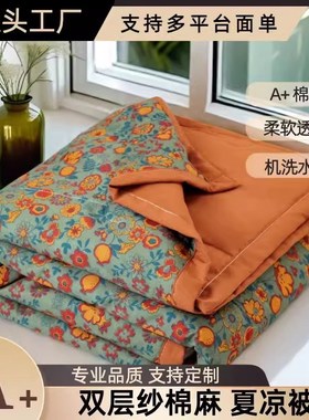 新款繁花夏凉被母婴亲肤被子凉感被透气可机洗水洗空调夏被A8799