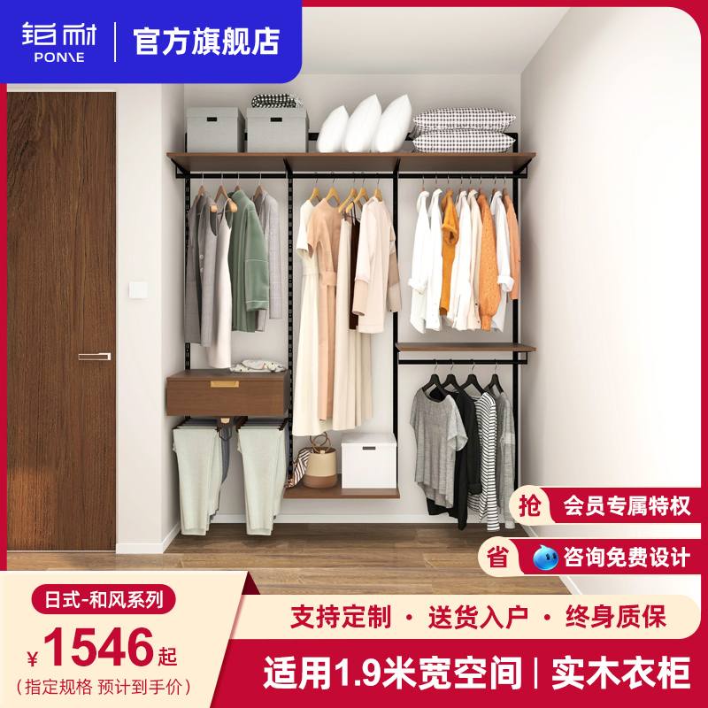 铂耐衣柜步入式衣帽间衣帽架挂衣卧室定制收纳实木简易衣架1.9米