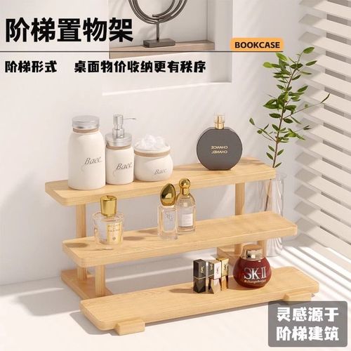 实木阶梯收纳架创意饰品展示台木质桌面手办展示架多层置物架摆件
