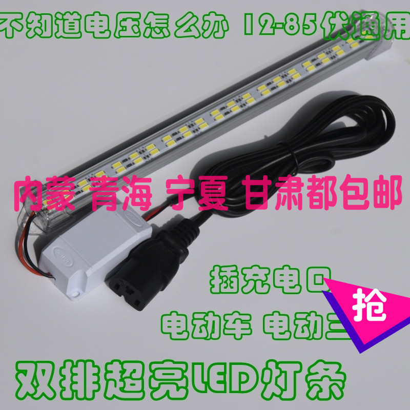 12v-85v通用led灯带 硬灯条管 摆地摊夜市 60v 72v电动三轮车双排