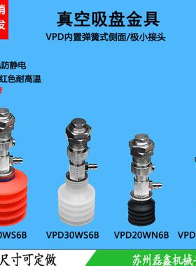 内置弹簧式侧面插6气管小接头VPD10/20/30/40WN(S)6B