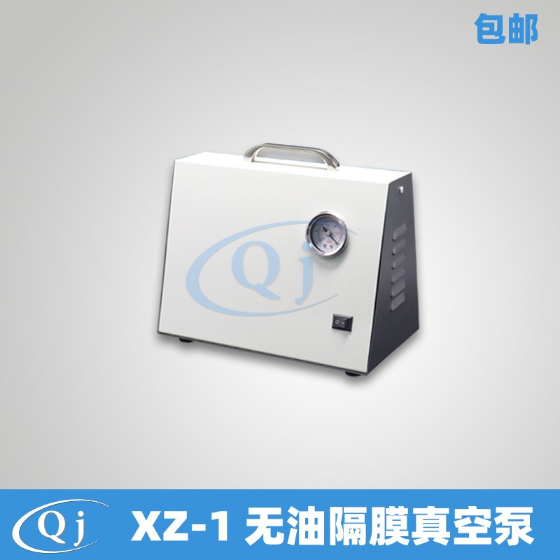 齐威 XZ-1 无油隔膜真空泵 负压10L/min 80W 抽滤抽气无油真空泵