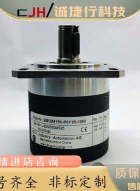 全新EB58M15K-P6Y1R-1000编码器100-360-600-1024-500-2000-H6PR