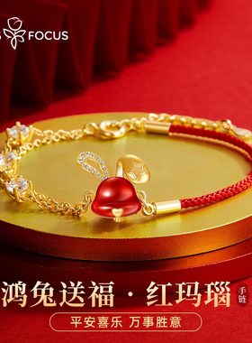 兔子和田玉手链女2025年新款红玛瑙本命年红绳生日U女友礼物送女
