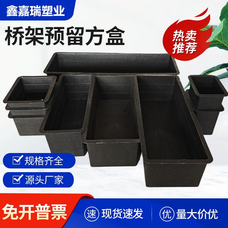 桥架预埋盒预留洞口磨具建筑通风双J预留洞膜盒桥架预留方盒