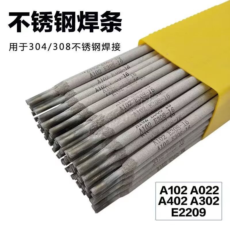 不锈钢电焊条A1g02/022/302/402/132/304不锈钢普通家用电焊机