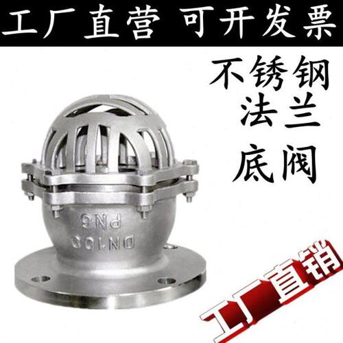304不锈钢丝扣底阀H42W-6P/16P水泵吸水止回阀升降式底阀法兰底阀