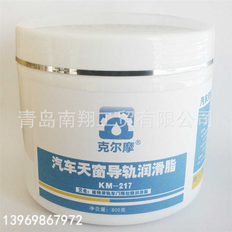 汽车天窗导轨润滑脂 座椅滑轨车门限位器保养N油脂 玻璃升降器黄