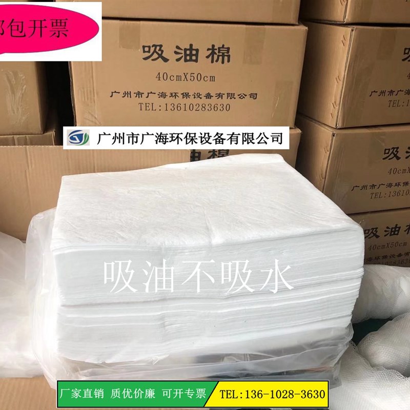 吸油棉 40cm*50cm*2mm一箱100片吸油毡吸油垫Z工业吸油棉