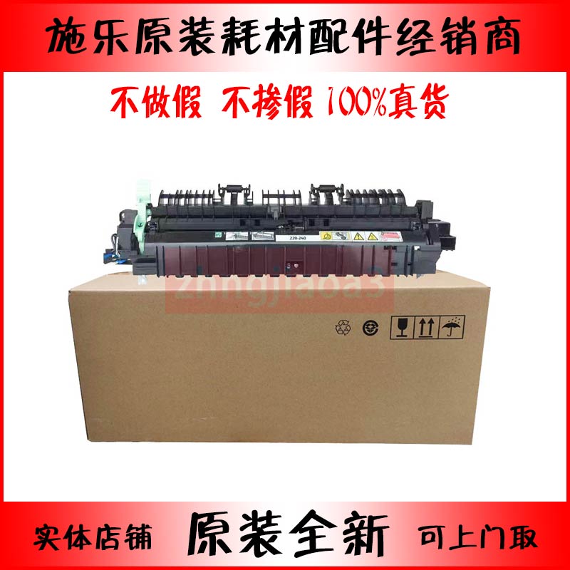 原装施乐2011 1810 S232t0 2010 2520 S2420 2110 定影器 加热组