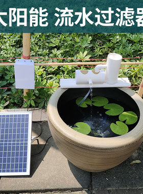 太阳能鱼池无电水k循环流水器摆件自动不用电循环水鱼缸免插电水