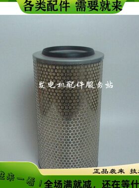 原厂德国MANN-FILTER空气滤芯C20325/2 CF1000道依茨发电机组空滤