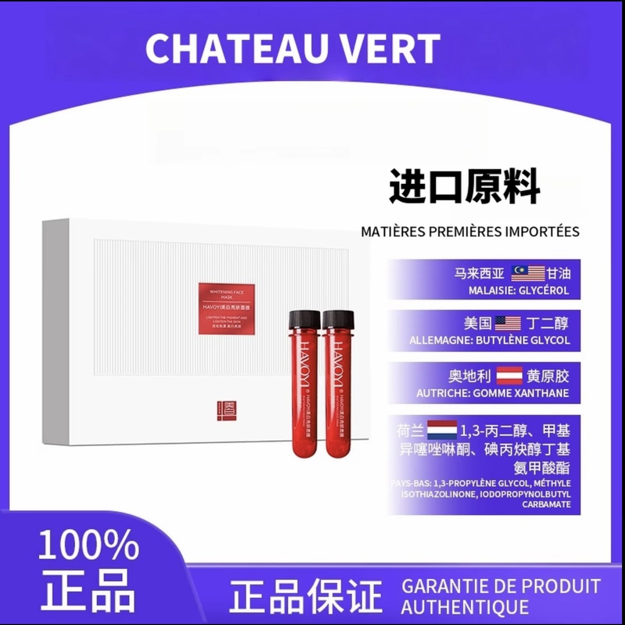 HAVOYI美白淡斑面膜小红管美白亮肤淡化脸部黑黄沉色素官方旗舰店,美容护肤/美体/精油,贴片面膜,淘宝优惠券,粉丝福利购,淘宝优惠卷