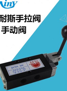 2A  手拉 S阀H4阀S3A0-自动-3手动阀耐斯40H2H复位山0H4S手拉40S