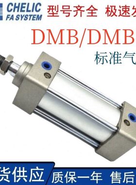 B758可0--Y气缸C/-30-60BDDM-10立B标准LI-L50气10DMCHE000-60/0/
