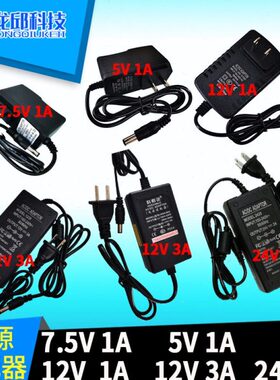 充电器适配器 DCDC24V电源DC3ADC1A57.5龙5  V2A5V2.1 邱*12V.DC