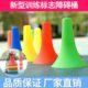 控球协球运突破练习性喇叭调标志桶标志桶障碍物投篮篮球训练器材