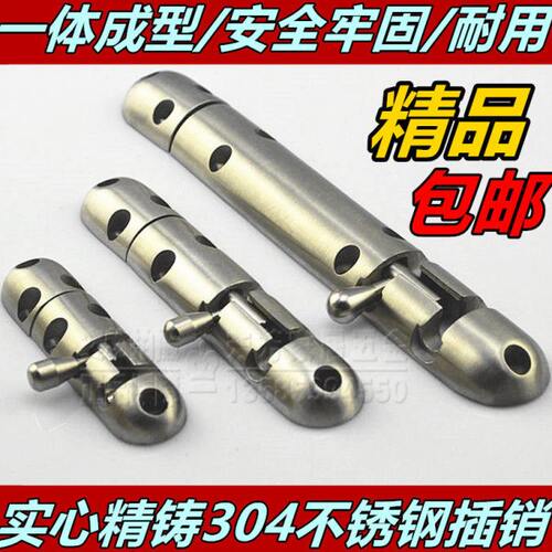304不锈钢加厚插销锁精铸实心木门防盗插销门扣栓门闩7寸明插销