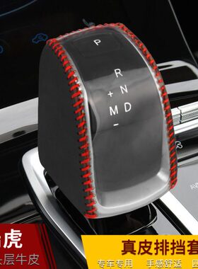 -7plus 瑞泽瑞虎真皮21挡档把套8档位套5225头套X瑞虎款电子艾