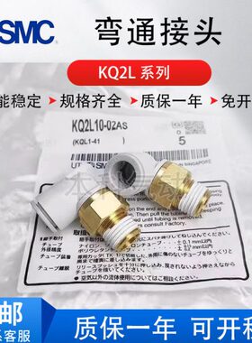 0原装2/K12S-QS0QK-LKL快速接头Q122A/2S-4S122 AS弯全新L03A