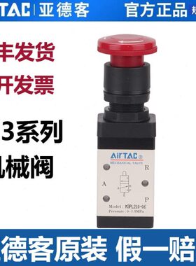 0210H机械M30 M3B手动阀8亚德客头F 型/P10蘑菇S28阀原装平头按钮