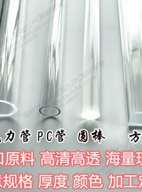 加工厚半255m透明mm米A亚克力管外径MM高P有机玻璃m价*壁定制圆管