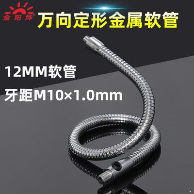 金属可穿软管空心线波纹百变支撑杆铁弯曲定形软管万向铁管制定型