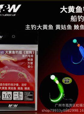 挂M大黄鱼姑钩仕真鲷舟山双夜光钓渔鱼线组钓组串钩W黄山钩船海钓