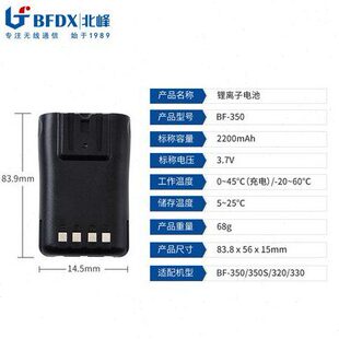 电池型无线适配北峰民50专用BF手持/30用-对讲机350/A33350机手持