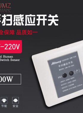 款扫触摸挥感应开关洗手间接近开关感应器手手V2用0扫手112086无v