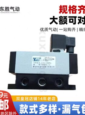 D10电磁阀K310D-2  H气动HK宁波永益25 -5