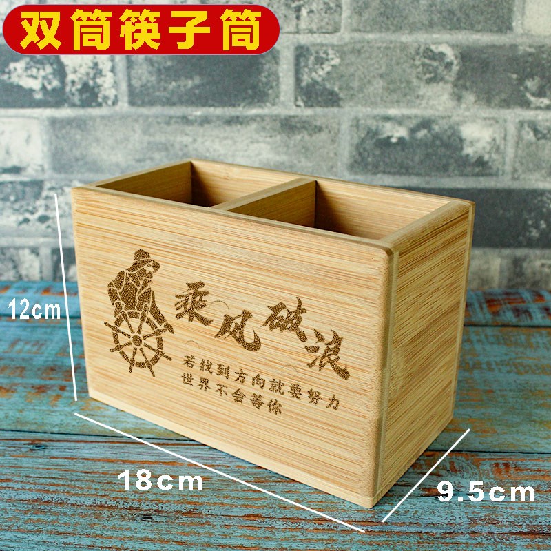 竹制筷子筒商用筷子盒餐厅t饭店餐饮多功能桌面筷子收纳盒LOGO定