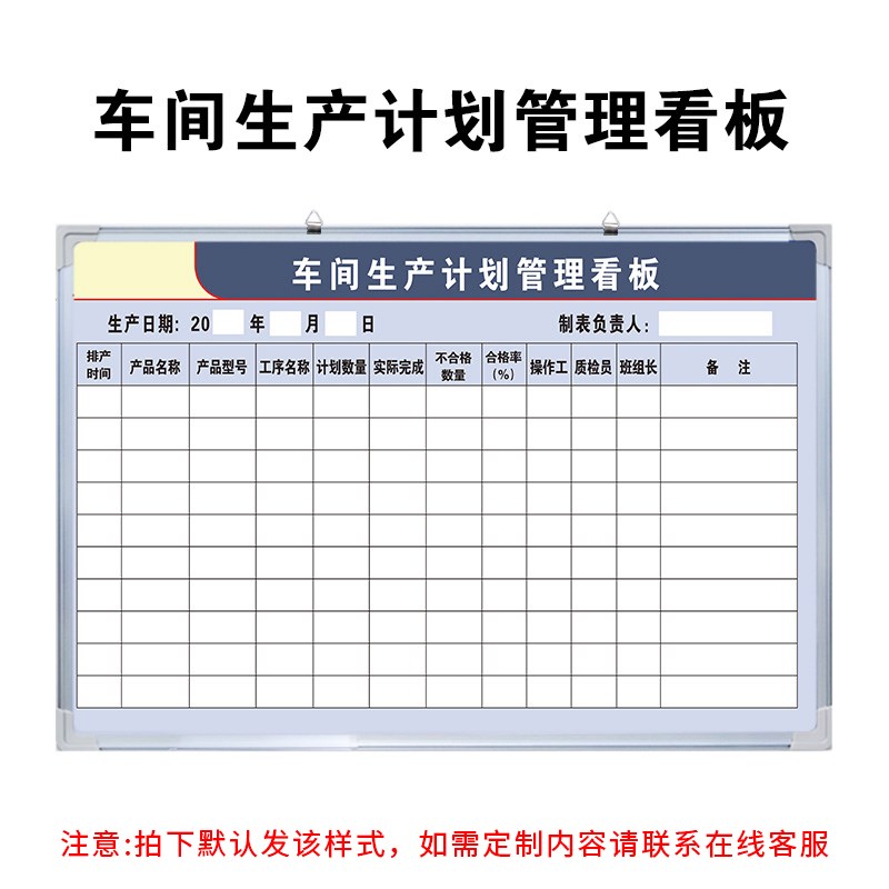 工作人员去向表磁板工厂管理任务计划看板挂墙式可擦写定制内容铝