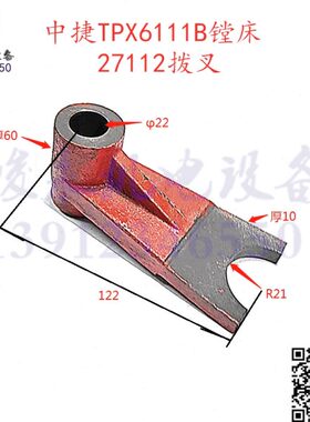 中捷镗床配件 TPX619B T6119 TPX6111B 镗床27112变速箱拨叉